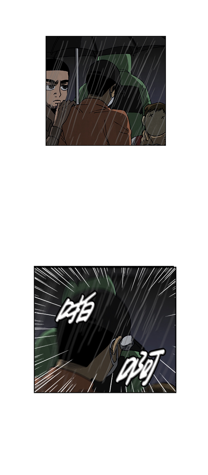 🍸怪谈都市 第59话 第4页