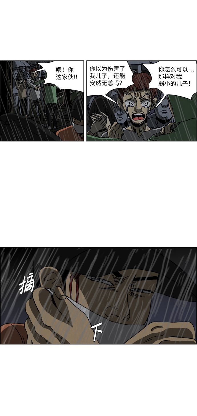 🍸怪谈都市 第59话 第5页