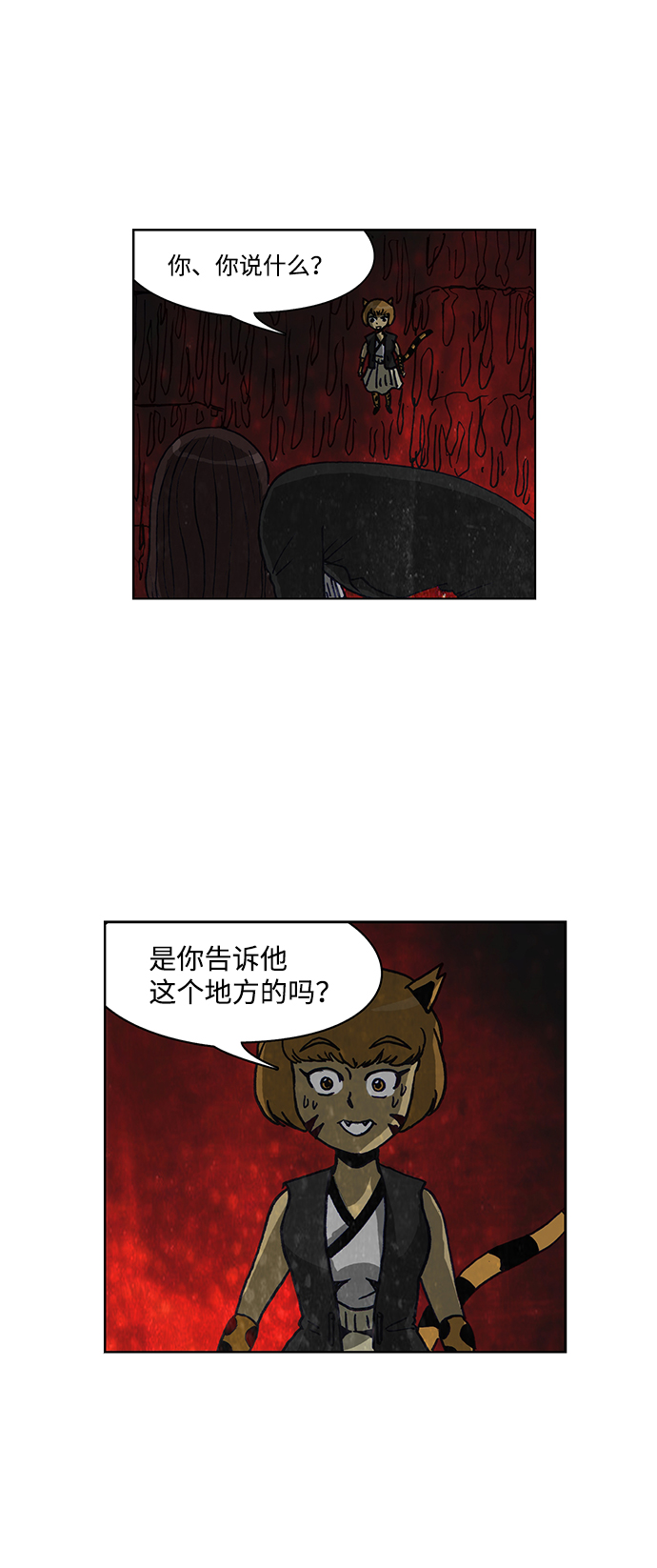 🍸怪谈都市 第61话 第2页