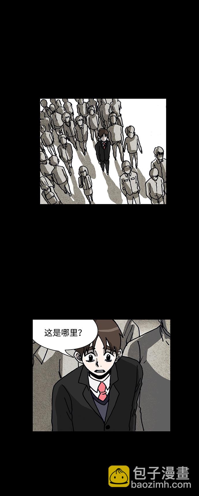 🍸怪谈都市 第61话 第8页