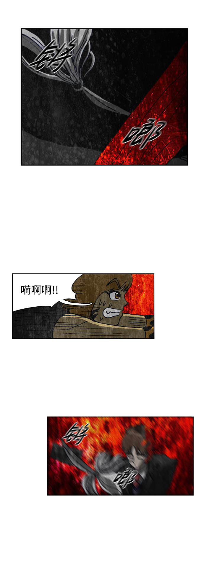 🍸怪谈都市 第63话 第10页