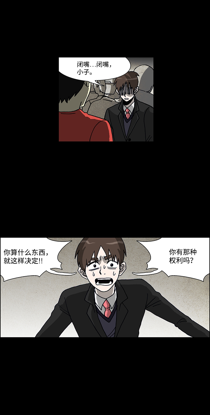 🍸怪谈都市 第63话 第13页