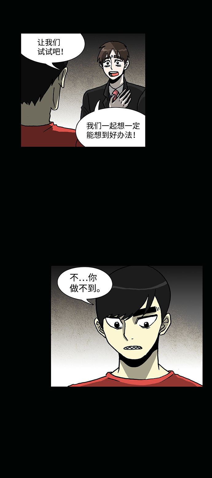 🍸怪谈都市 第63话 第16页