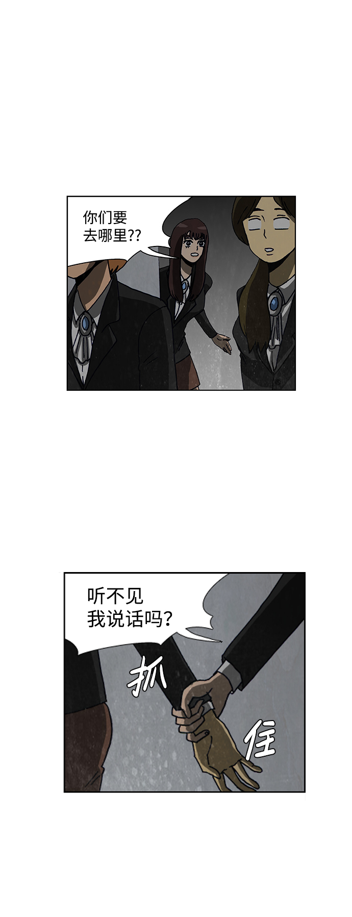 🍸怪谈都市 第63话 第2页
