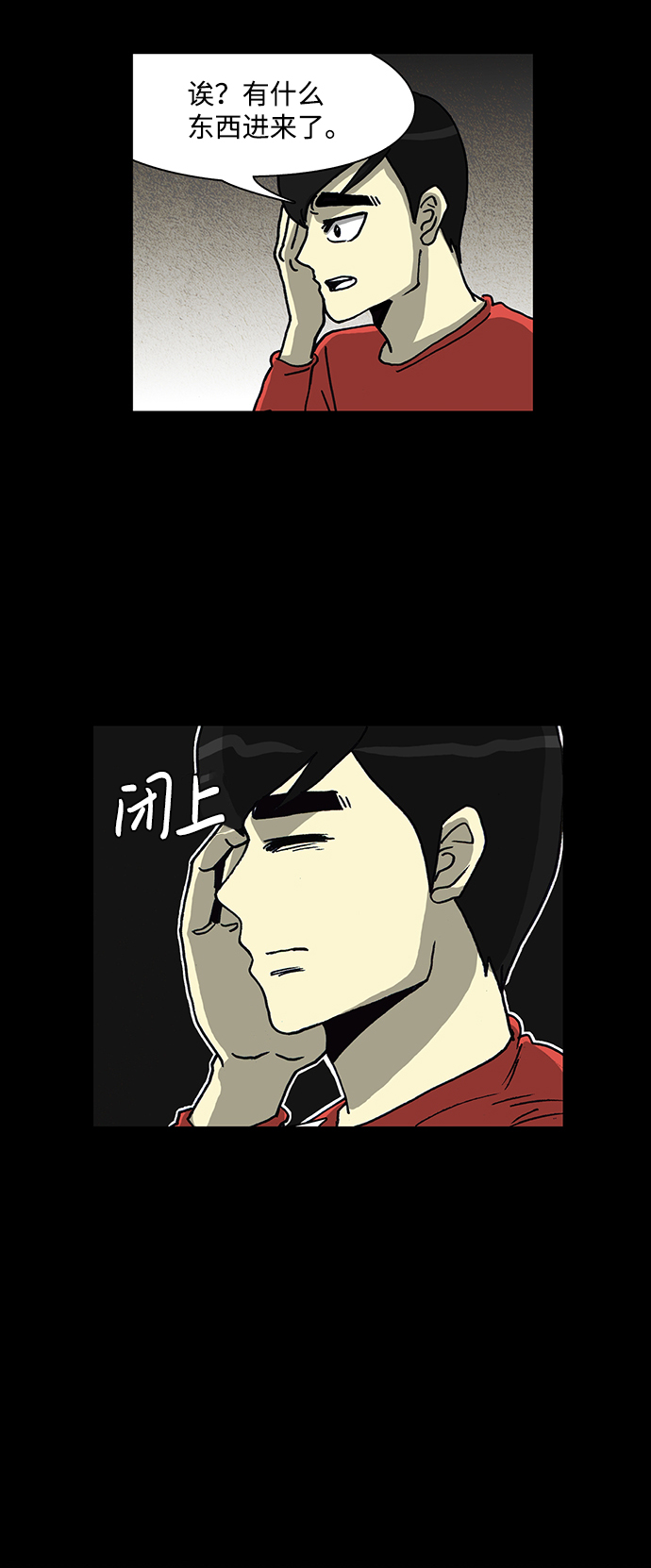 🍸怪谈都市 第63话 第21页