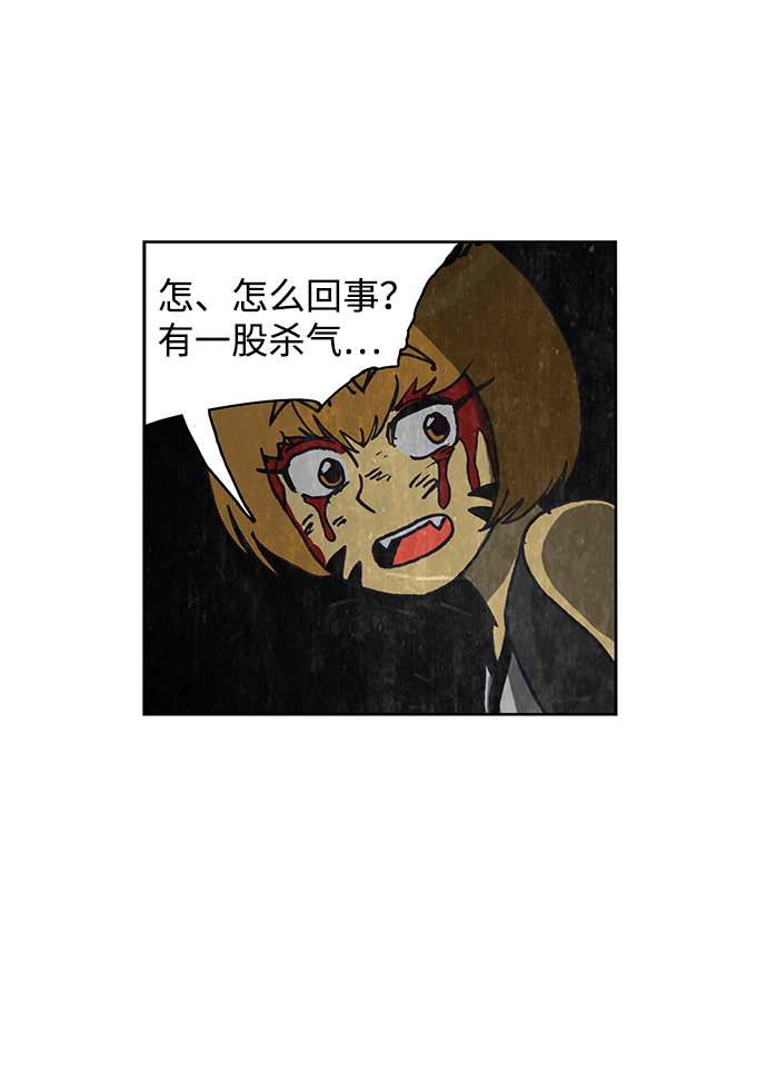 🍸怪谈都市 第63话 第27页