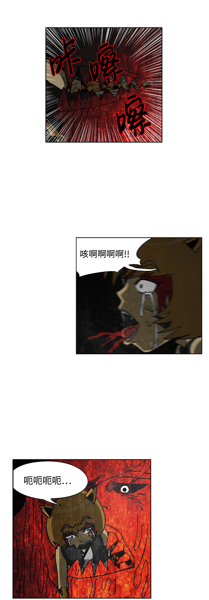 🍸怪谈都市 第63话 第29页