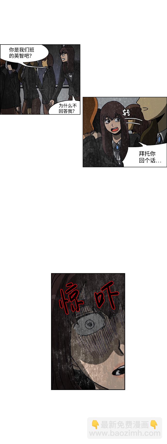 🍸怪谈都市 第63话 第3页
