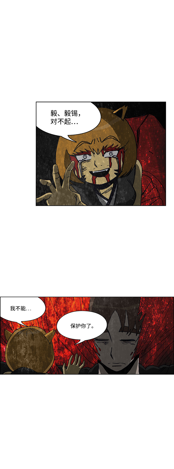 🍸怪谈都市 第63话 第30页