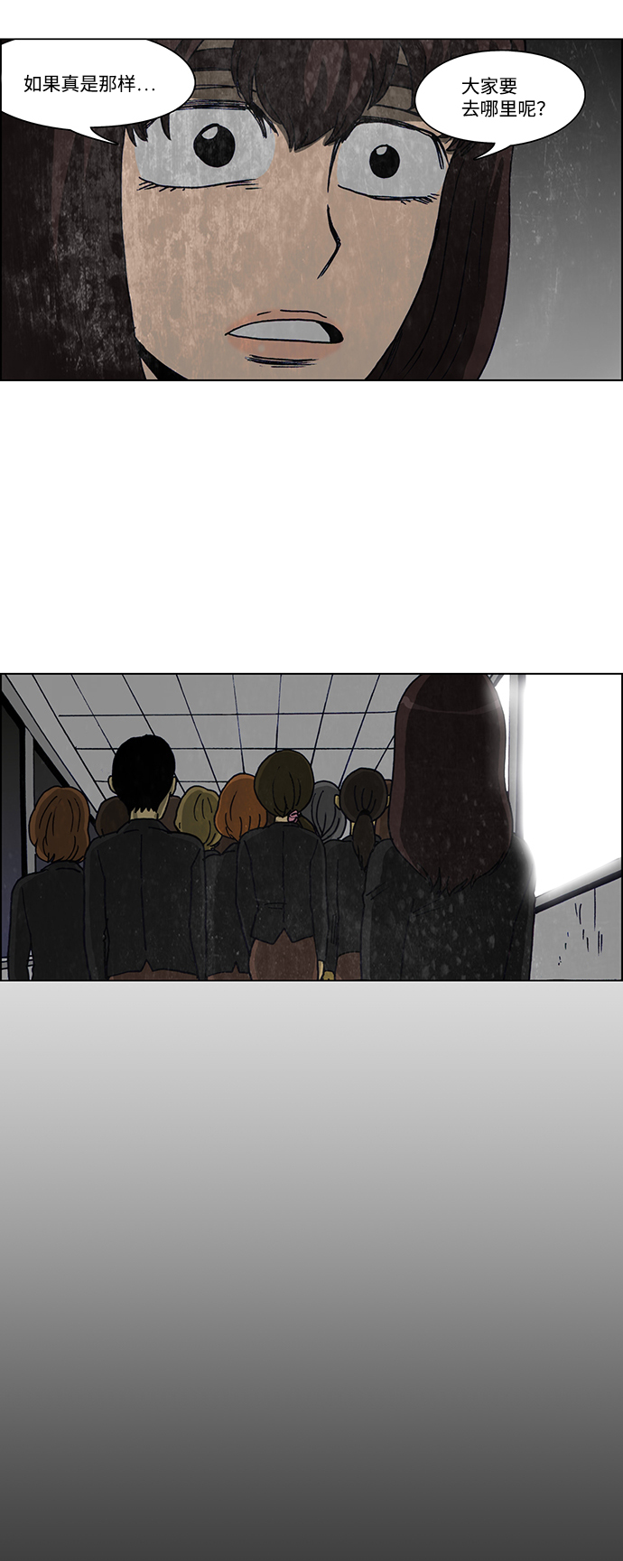 🍸怪谈都市 第63话 第6页