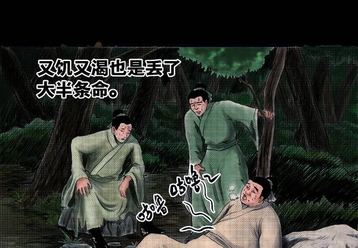 第1话 三生味（上）-第2话