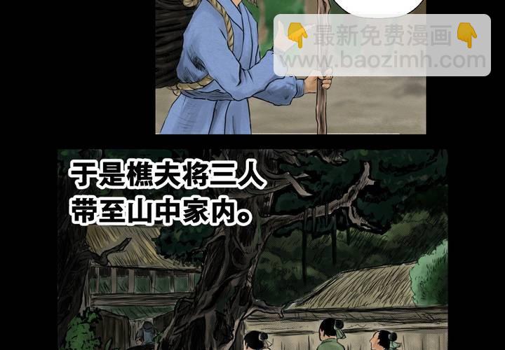 第1话 三生味（上）-第2话