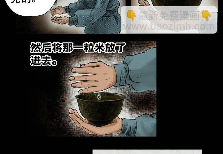 第1话 三生味（上）-第2话