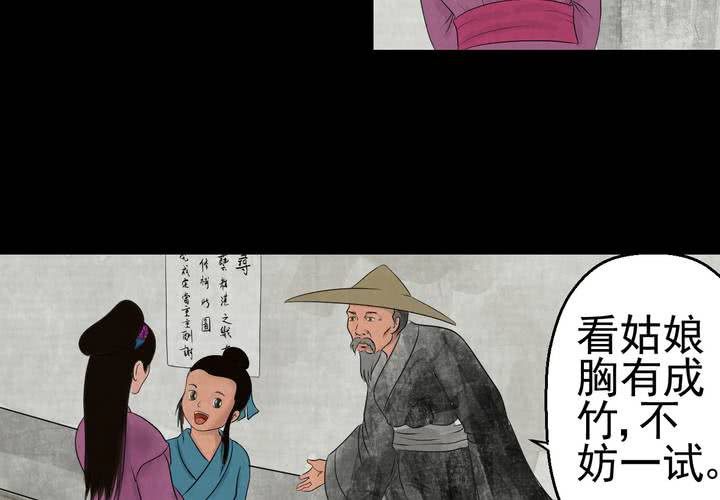 第12话 天河图（上）(1/2)-第14话