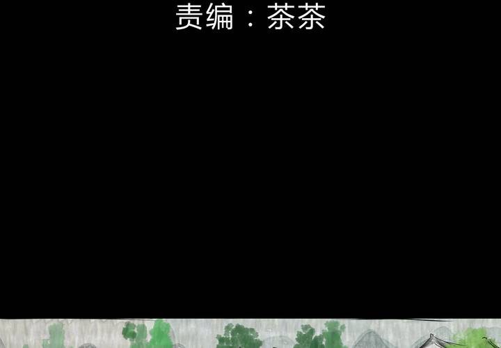 第12话 天河图（上）(1/2)-第14话