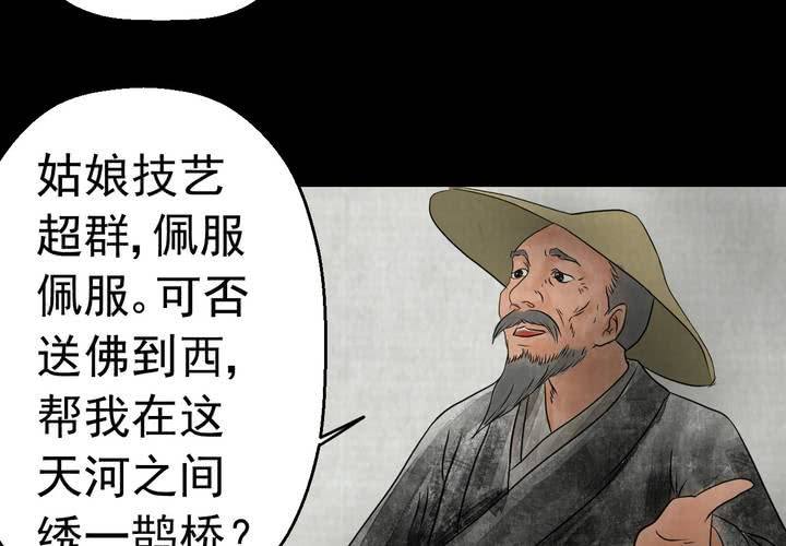 第12话 天河图（上）(1/2)-第14话