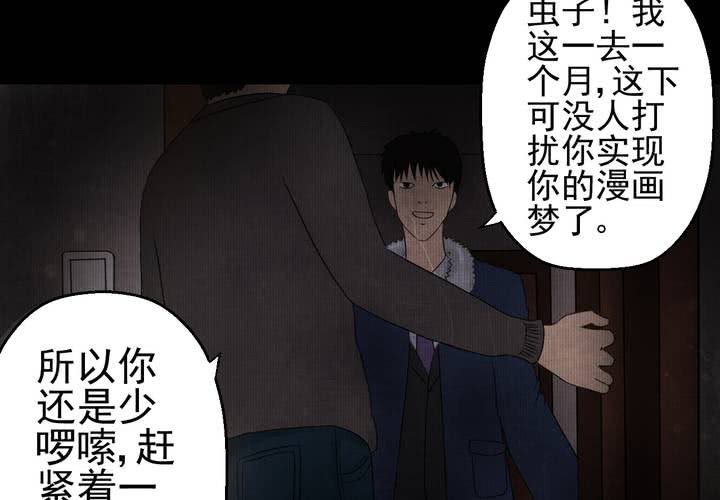 第14话 漫画师（上）(1/2)-第16话