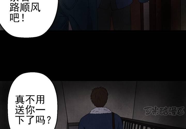第14话 漫画师（上）(1/2)-第16话