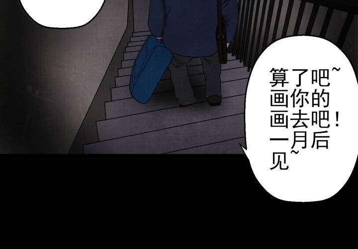 第14话 漫画师（上）(1/2)-第16话