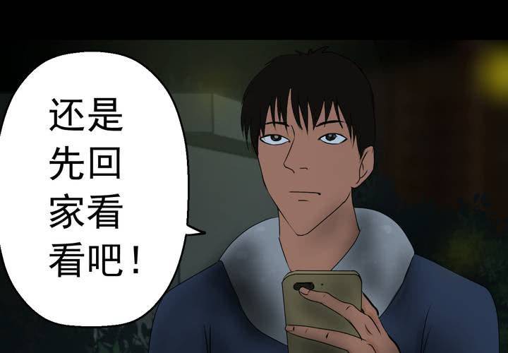第14话 漫画师（上）(1/2)-第16话