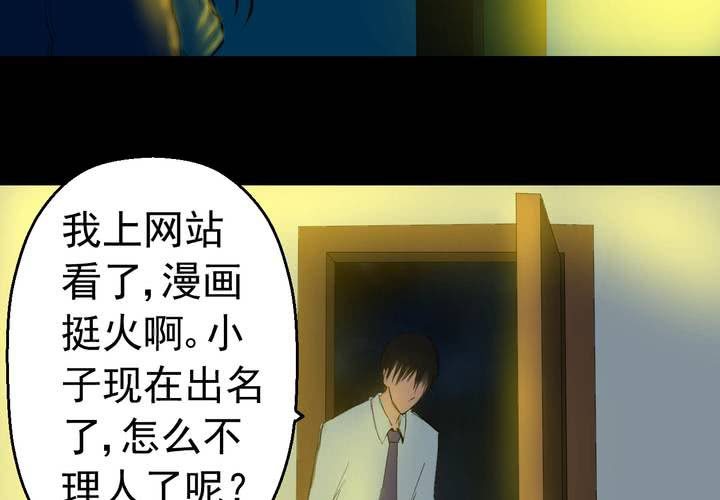 第14话 漫画师（上）(1/2)-第16话