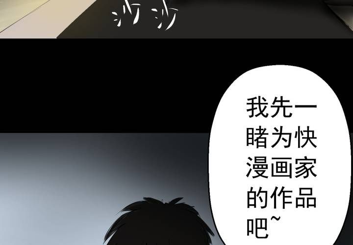 第14话 漫画师（上）(1/2)-第16话