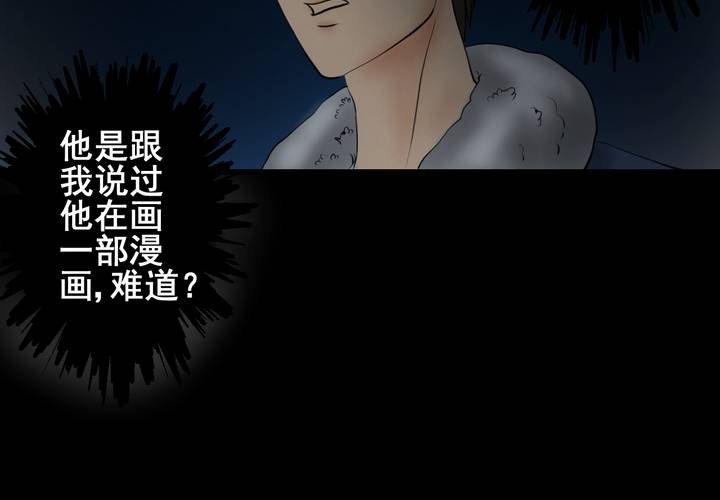 第14话 漫画师（上）(1/2)-第16话
