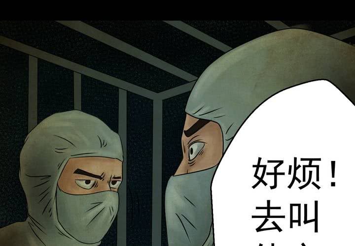 第16话 半月人（上）-第18话