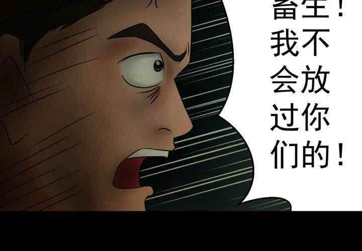 第16话 半月人（上）-第18话