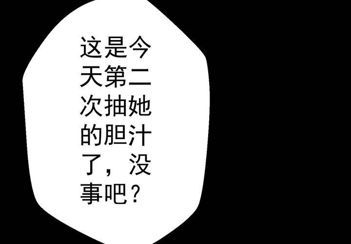 第16话 半月人（上）-第18话