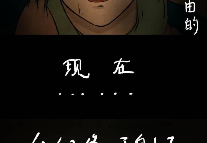 第16话 半月人（上）-第18话