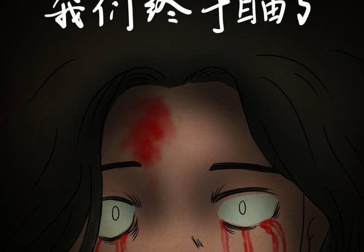 第16话 半月人（上）-第18话