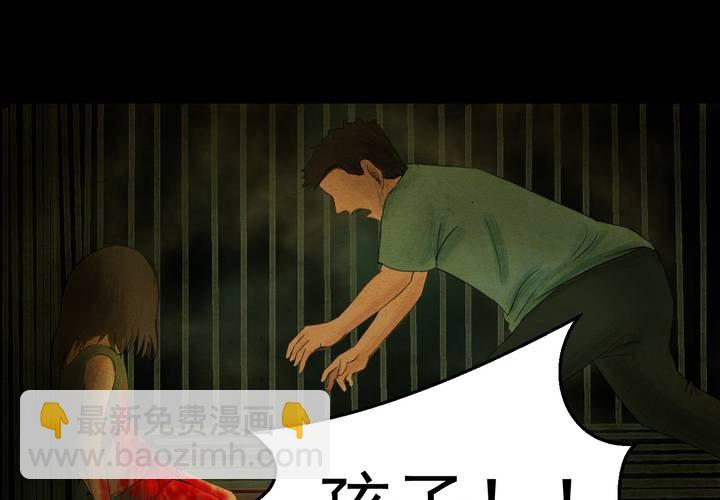 第18话 半月人（下）(1/2)-第20话