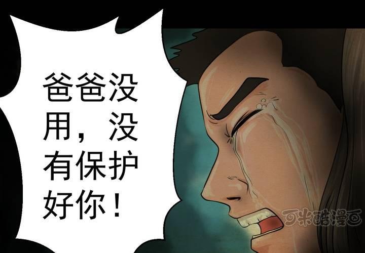 第18话 半月人（下）(1/2)-第20话