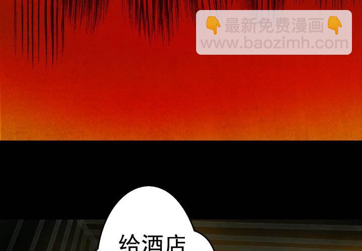 第18话 半月人（下）(1/2)-第20话