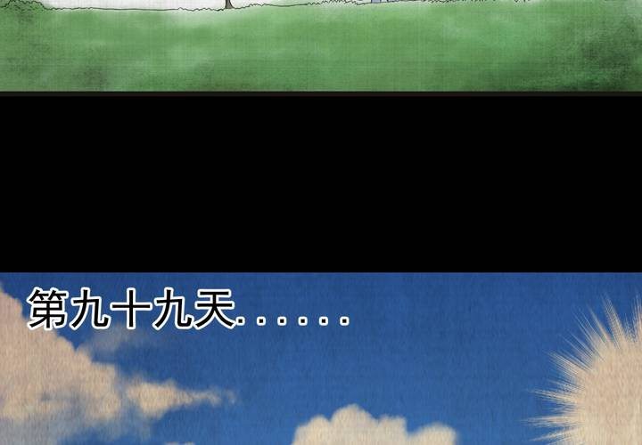 第20话 金鳞劫（中）-第22话
