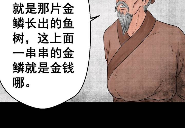 第20话 金鳞劫（中）-第22话