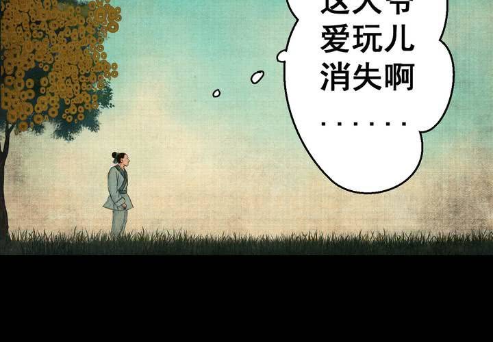 第20话 金鳞劫（中）-第22话