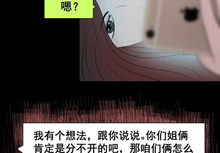 第24话 双生花（下）(1/2)-第26话