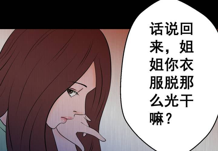 第24话 双生花（下）(1/2)-第26话