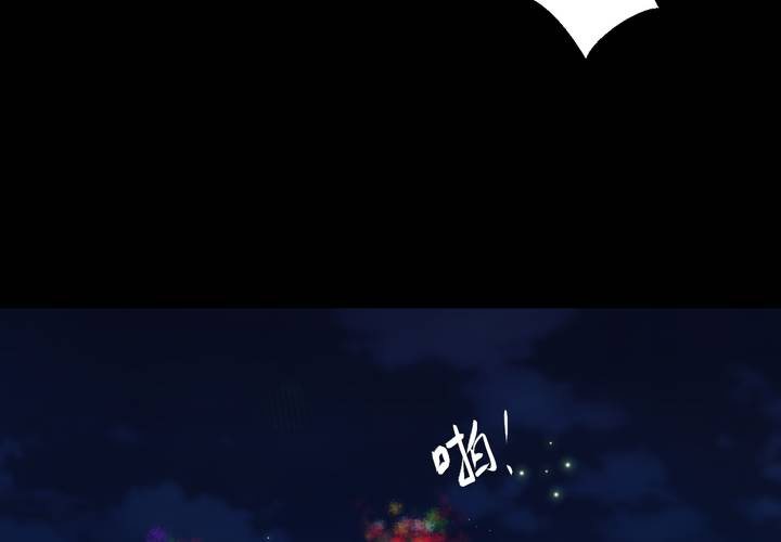 第27话 除夕夜（中）(1/2)-第30话