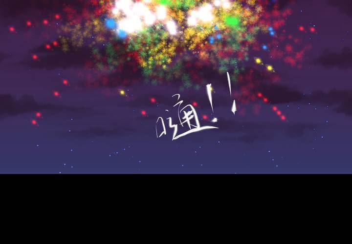 第27话 除夕夜（中）(1/2)-第30话