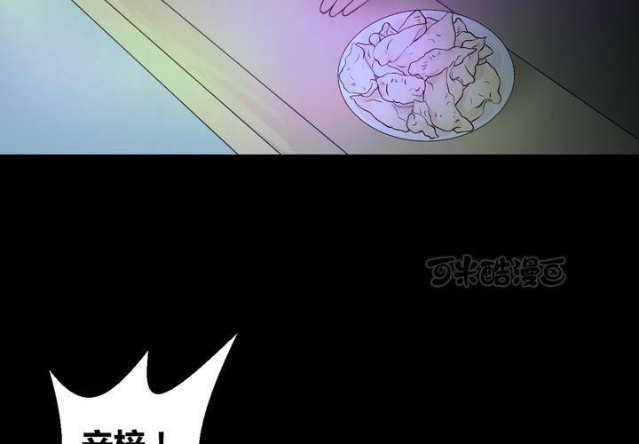 第27话 除夕夜（中）(1/2)-第30话
