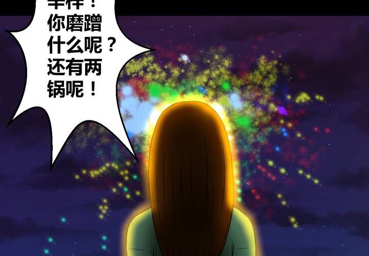 第27话 除夕夜（中）(1/2)-第30话