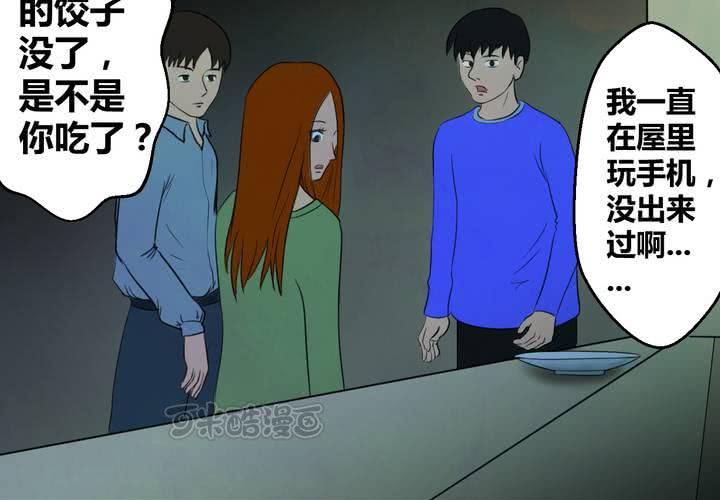 第27话 除夕夜（中）(1/2)-第30话