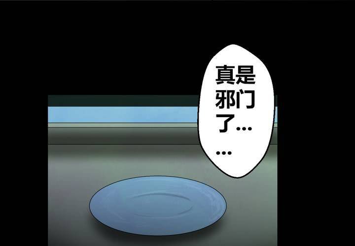 第27话 除夕夜（中）(1/2)-第30话