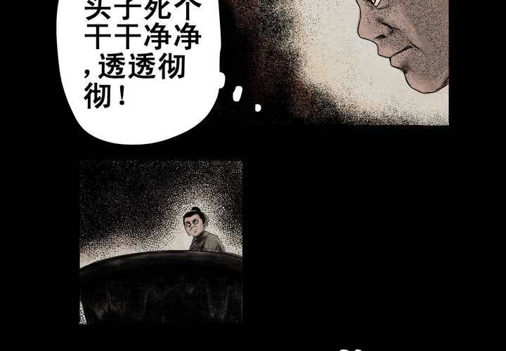 第3话 三生味（下）-第4话