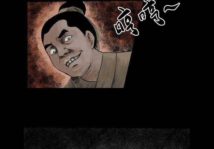 第3话 三生味（下）-第4话