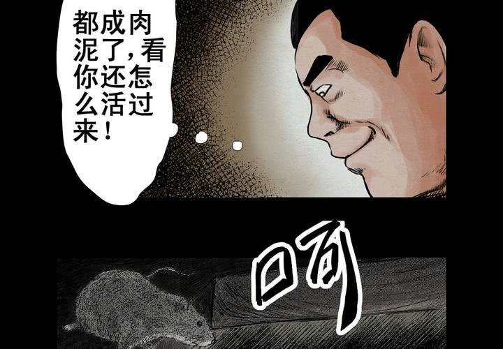 第3话 三生味（下）-第4话