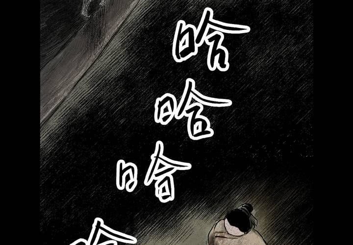 第3话 三生味（下）-第4话